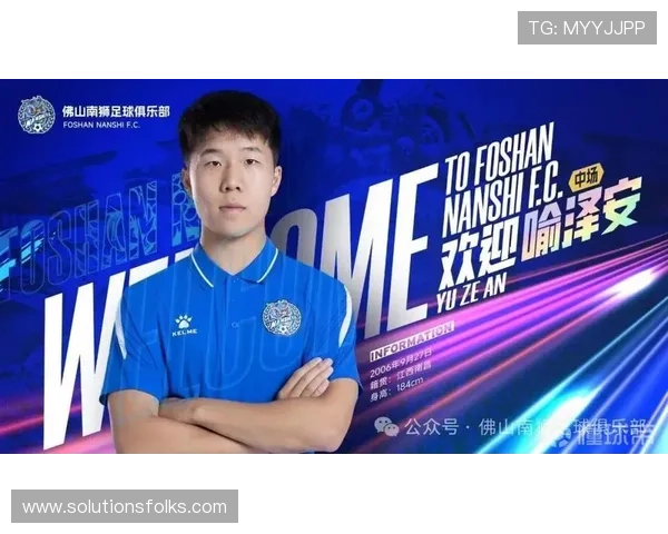 佛山南狮U19球员喻泽安李一卓晋升一线队